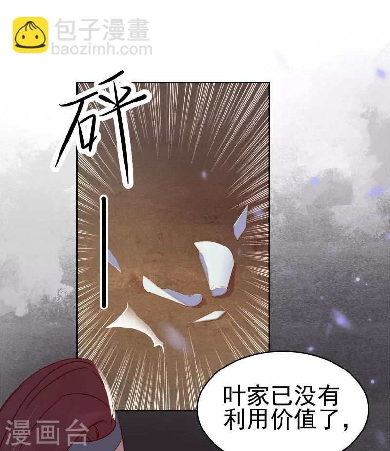 第30话 酒醉-第31话