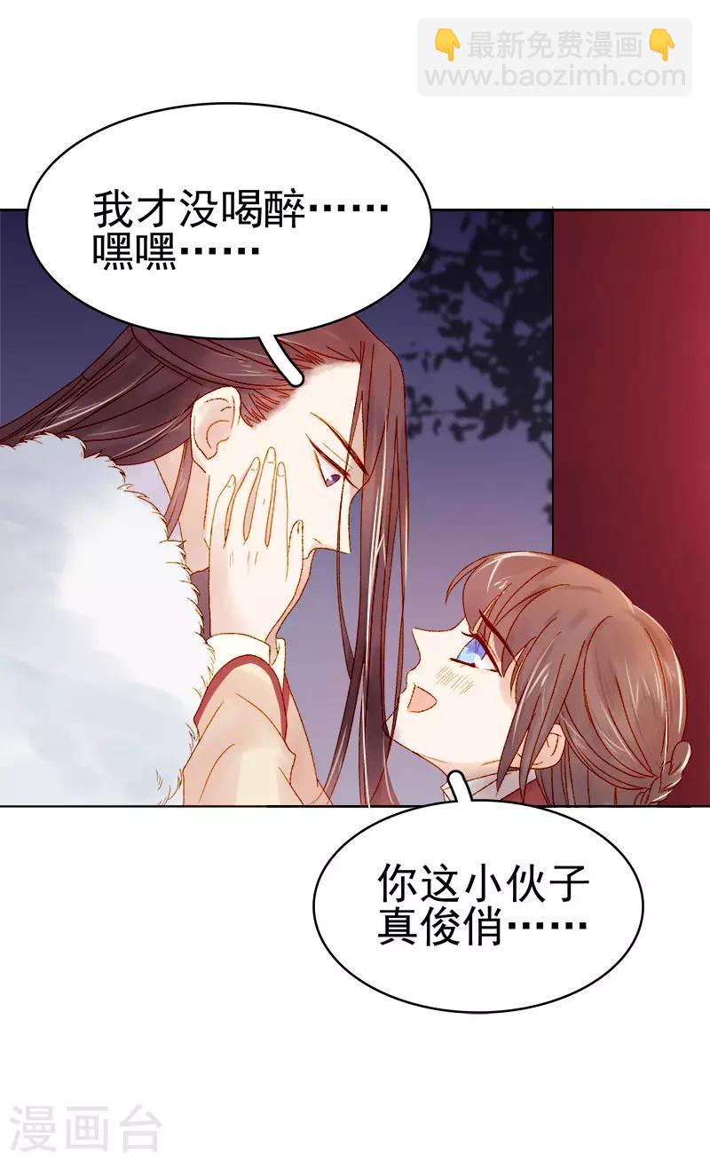 第30话 酒醉-第31话