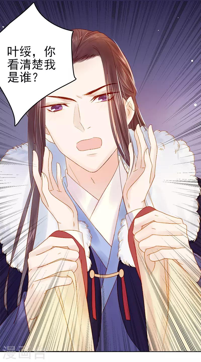 第30话 酒醉-第31话