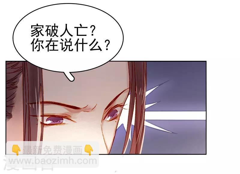 第30话 酒醉-第31话