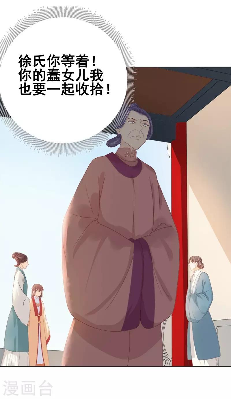 第32话 宴会-第33话