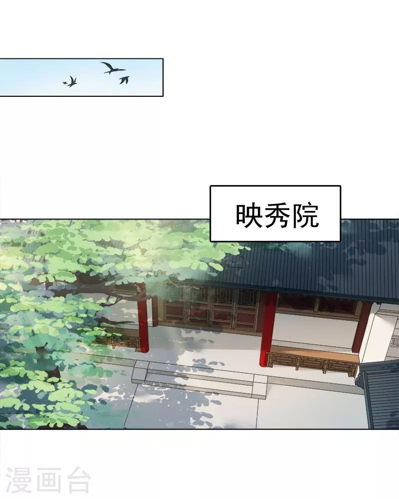 第32话 宴会-第33话