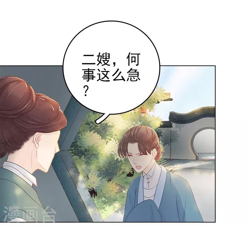 第32话 宴会-第33话