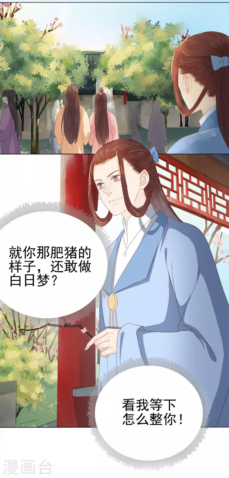 第32话 宴会-第33话