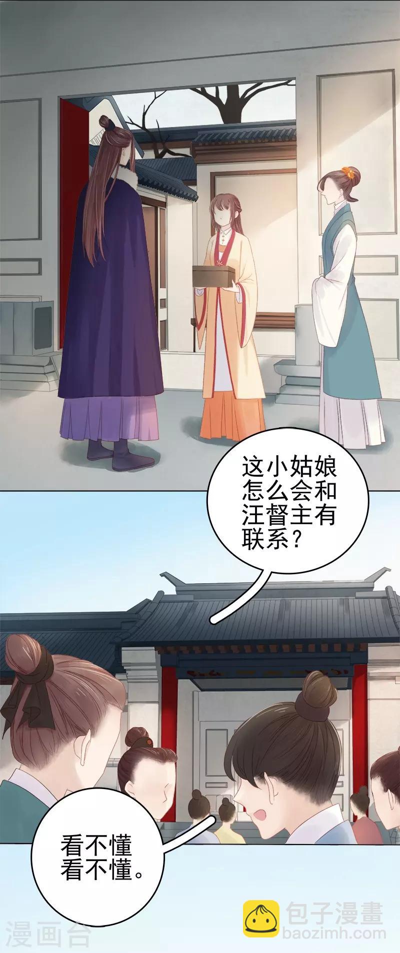 第32话 宴会-第33话