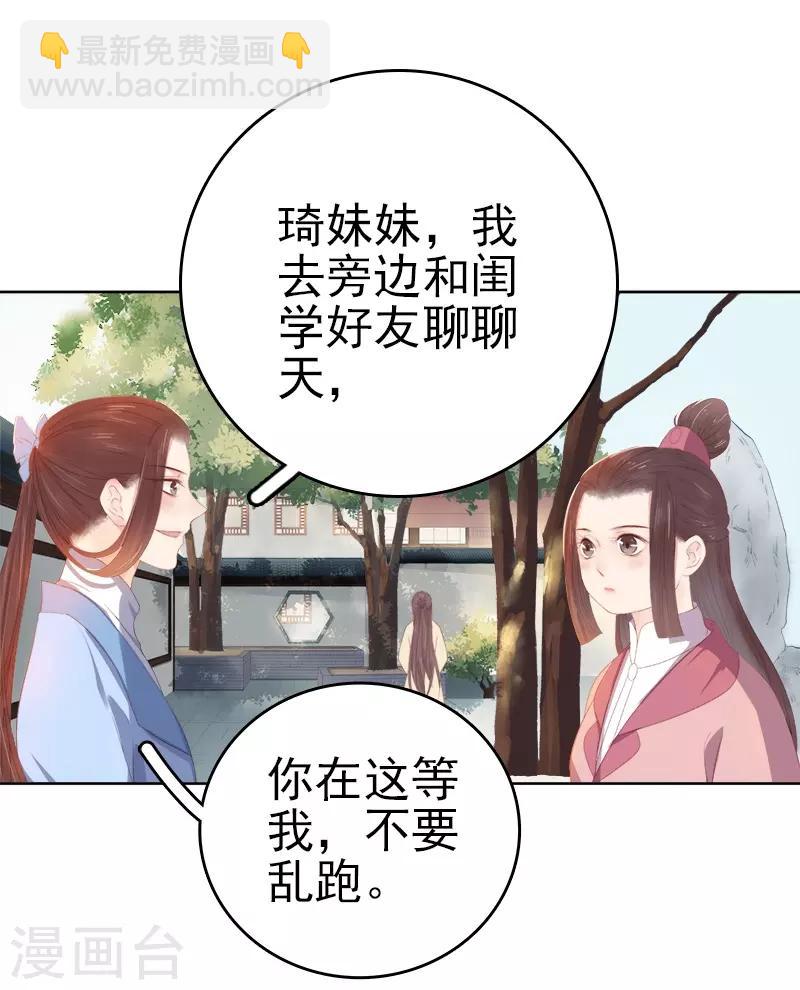 第32话 宴会-第33话