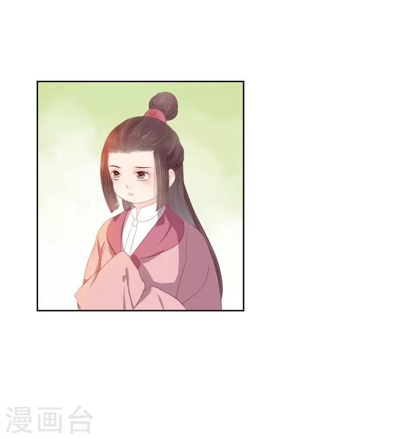 第32话 宴会-第33话