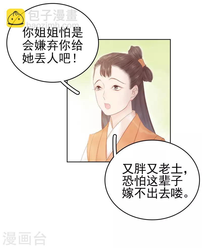 第32话 宴会-第33话