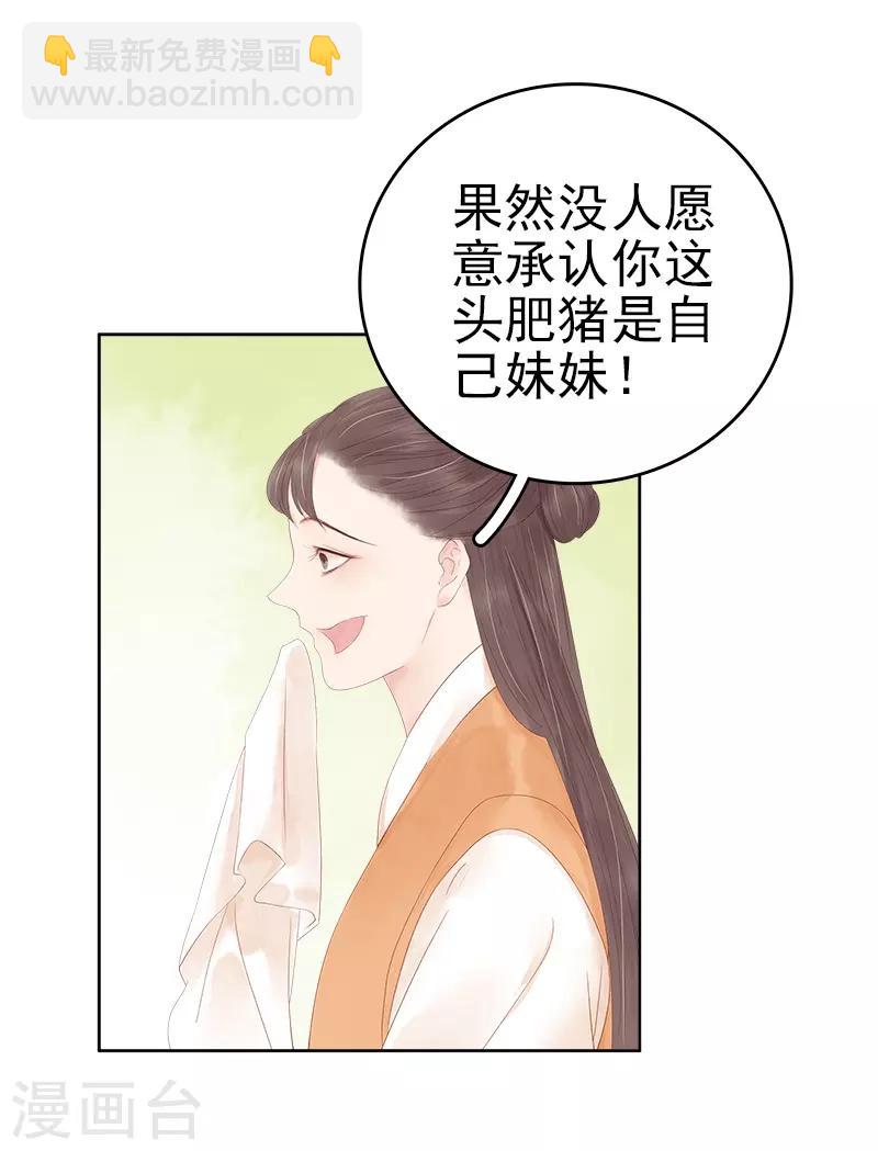 第32话 宴会-第33话