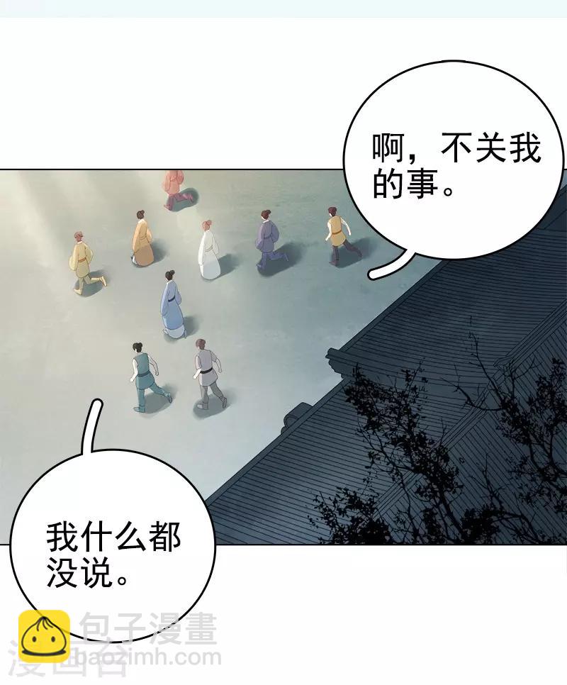 第32话 宴会-第33话