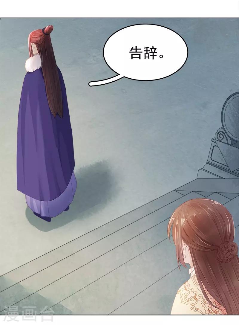 第32话 宴会-第33话