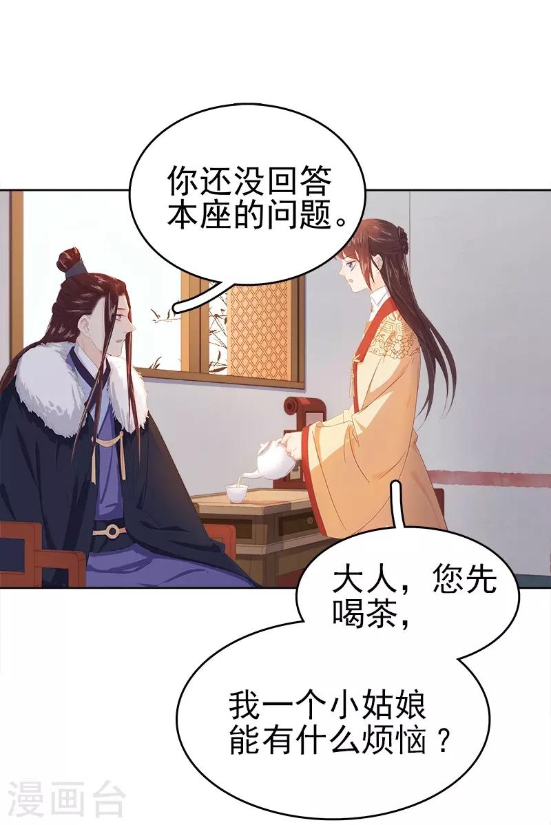 第34话 价值-第35话