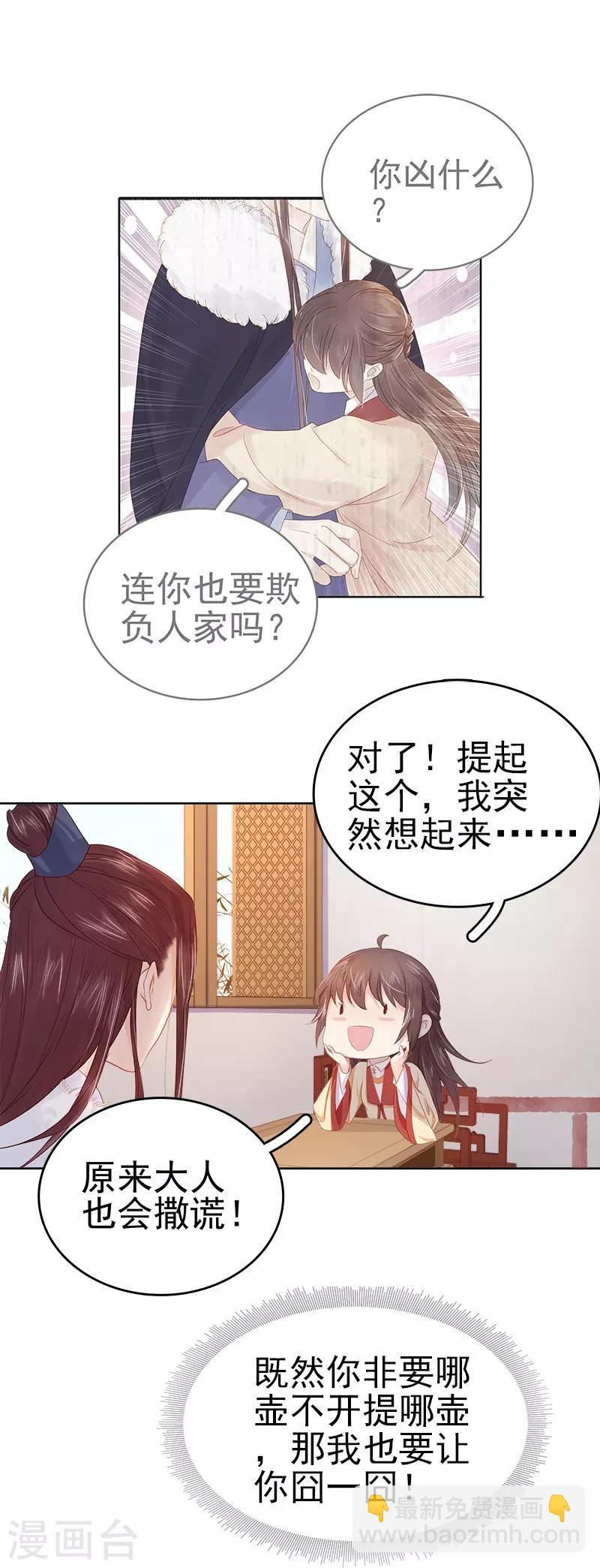 第34话 价值-第35话