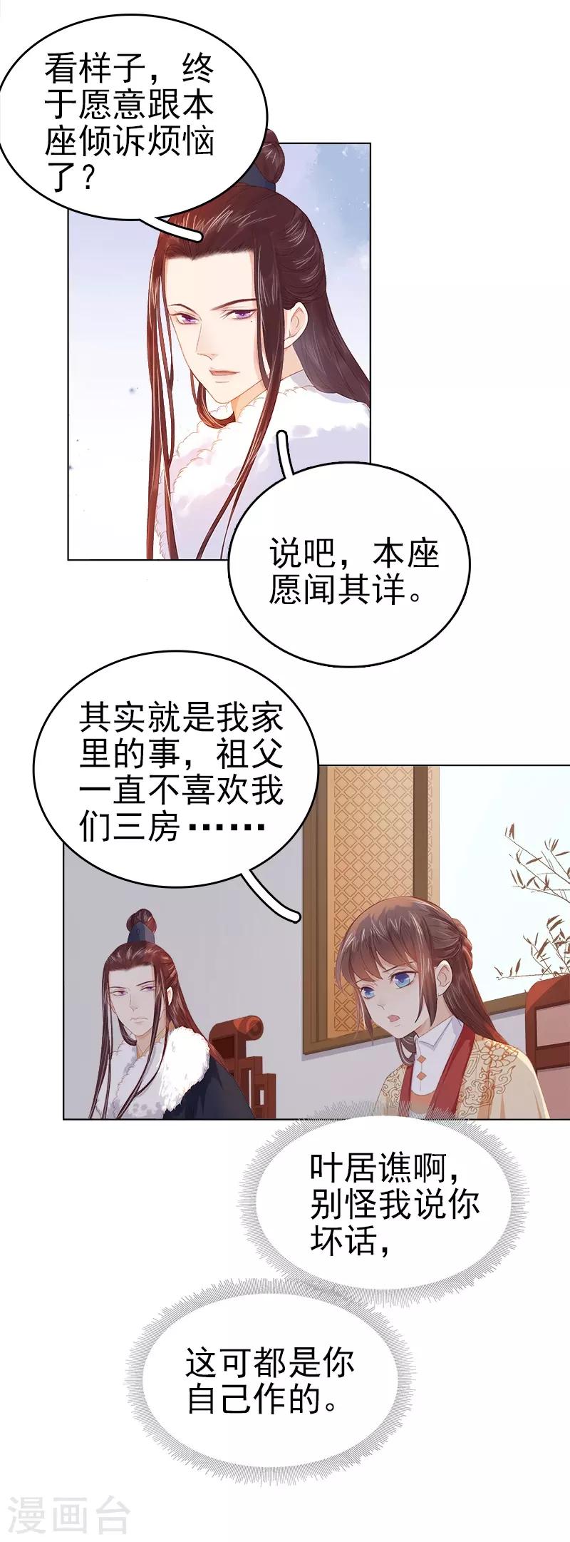 第34话 价值-第35话