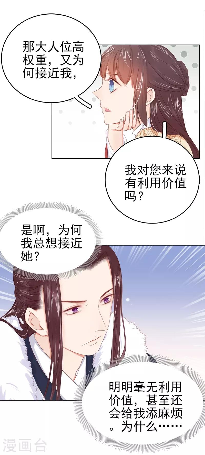 第34话 价值-第35话