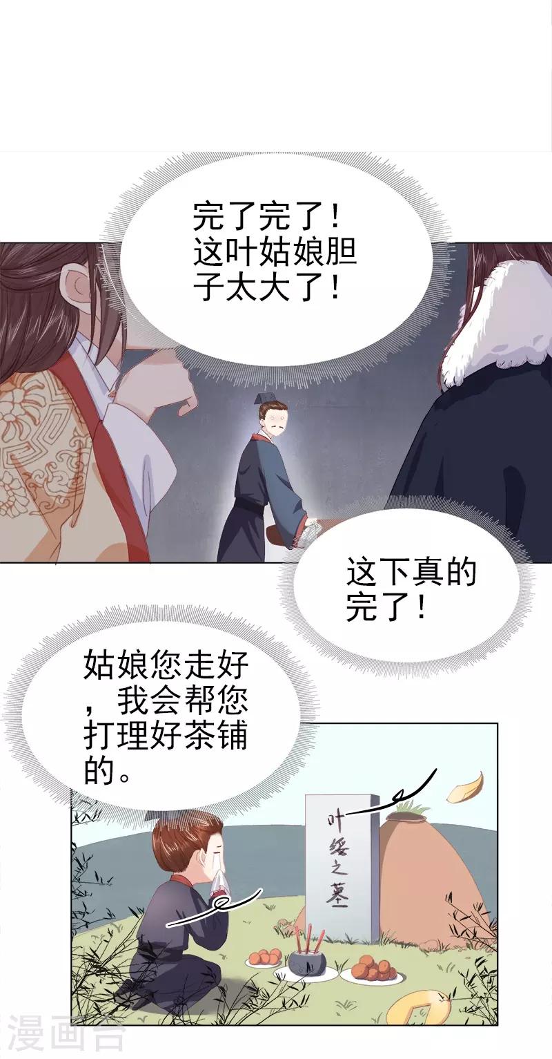 第34话 价值-第35话