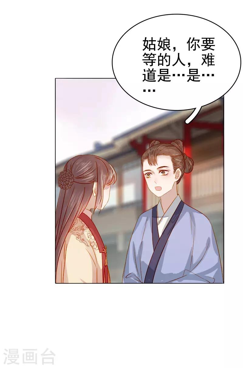 第36话 逛集市-第37话