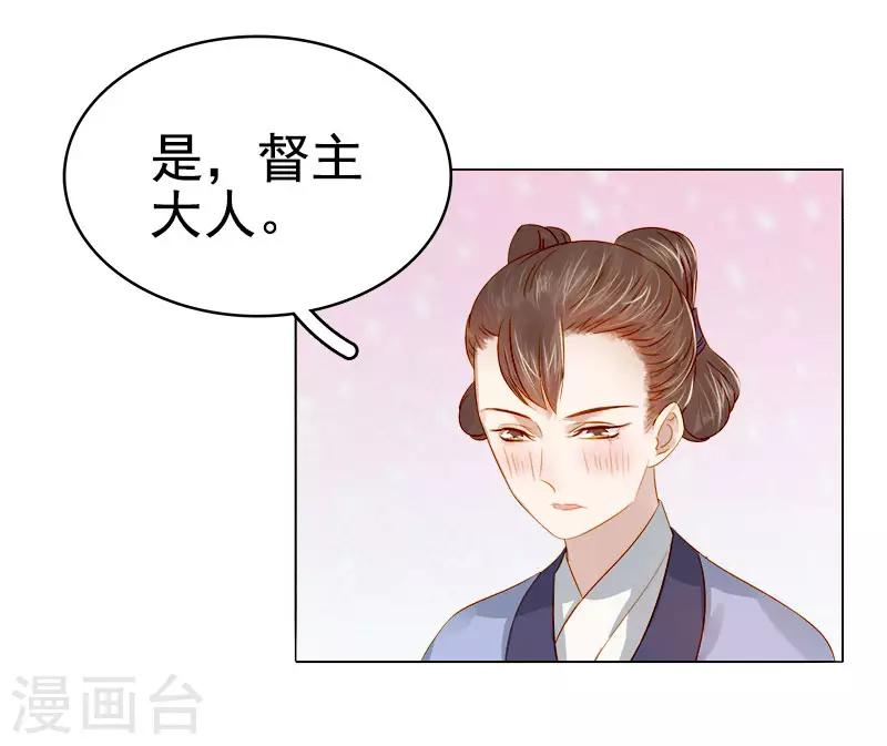 第36话 逛集市-第37话