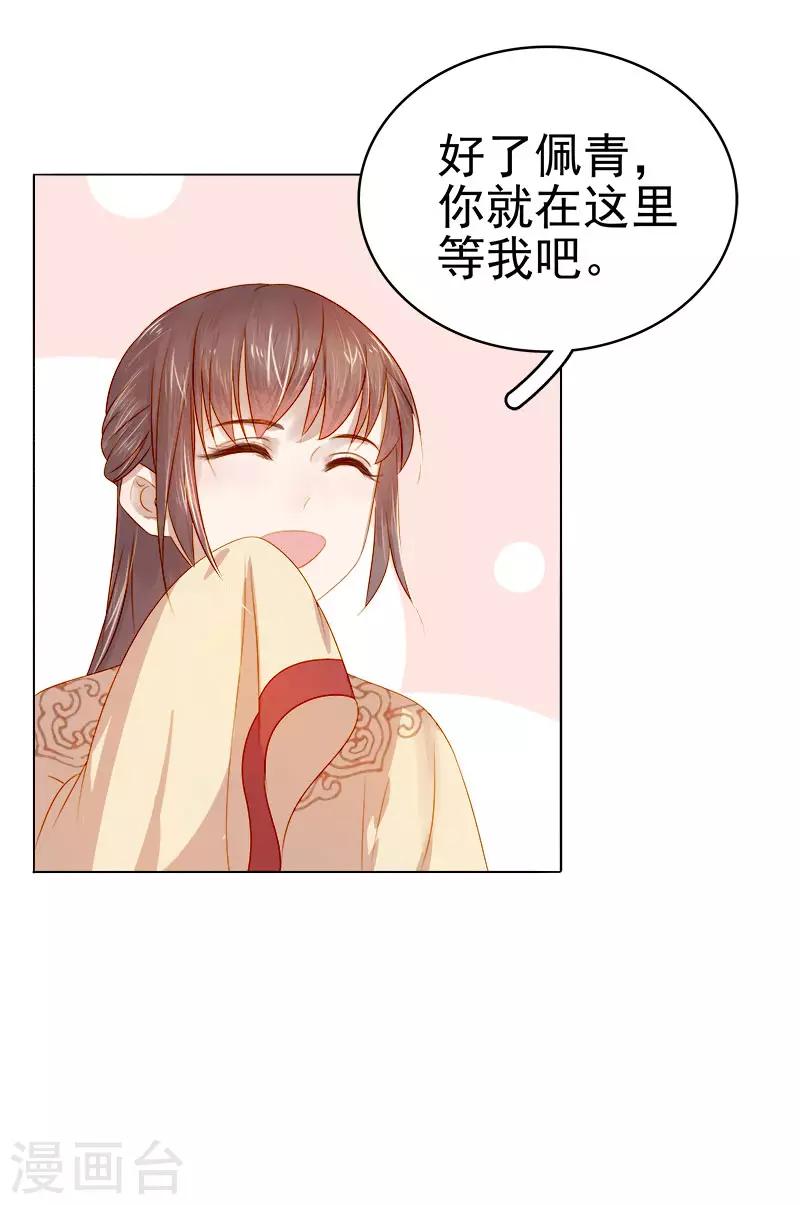 第36话 逛集市-第37话