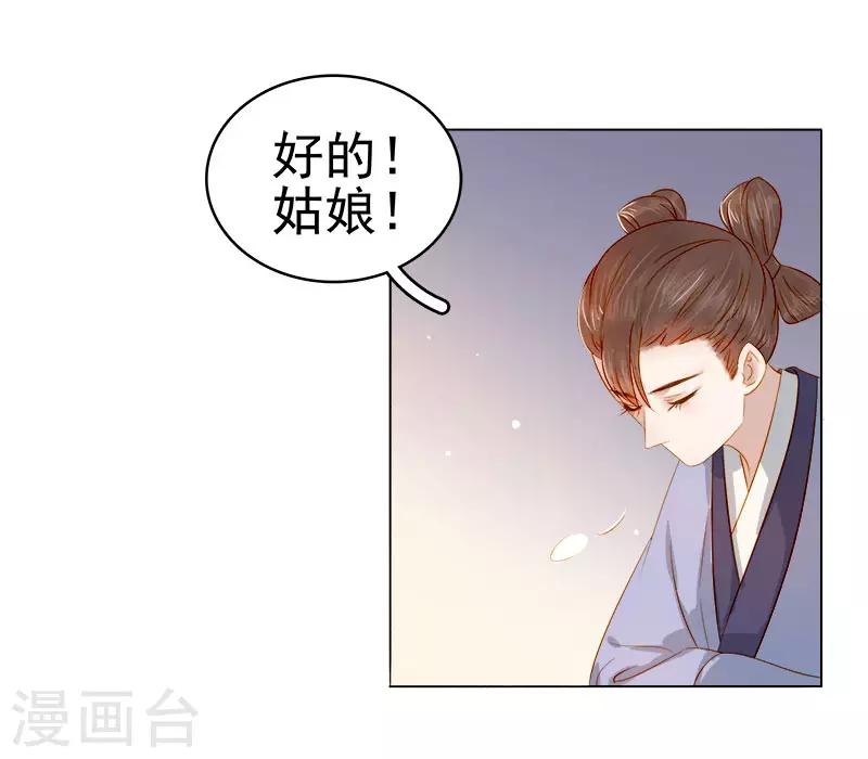 第36话 逛集市-第37话