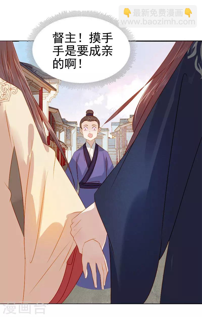 第36话 逛集市-第37话