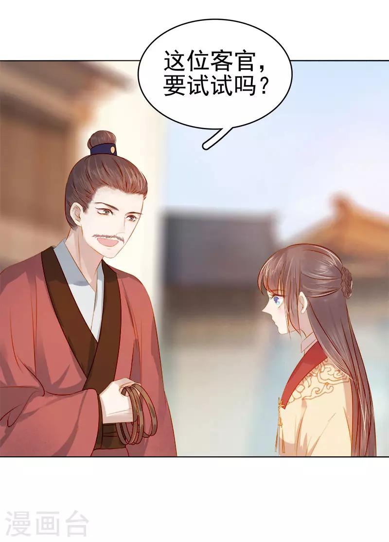 第36话 逛集市-第37话