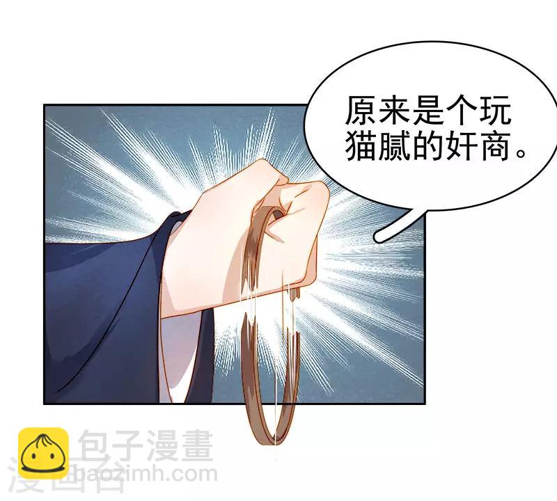 第36话 逛集市-第37话