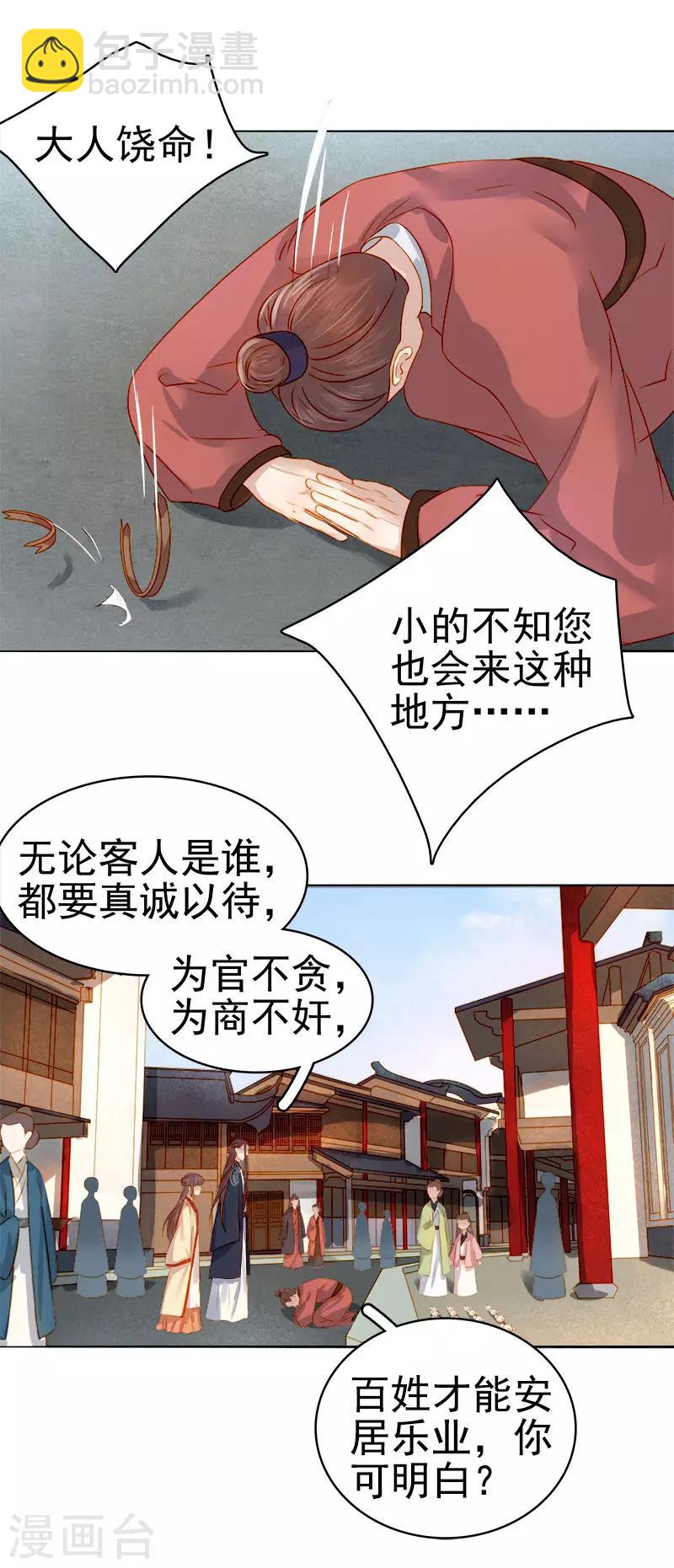 第36话 逛集市-第37话