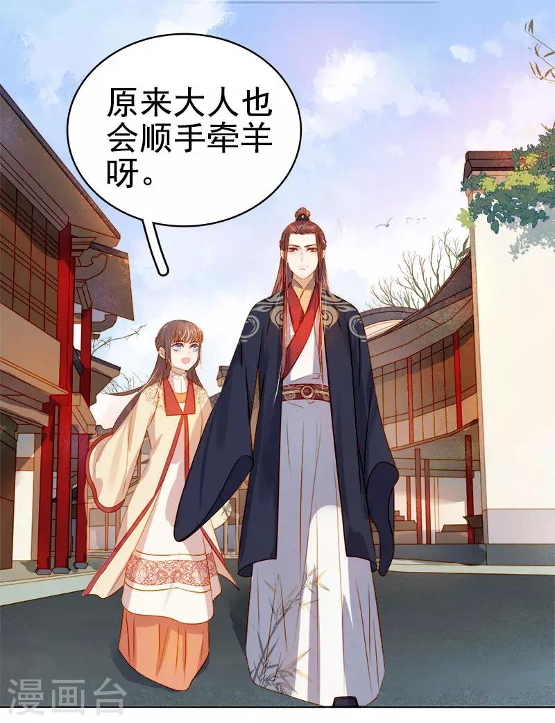 第36话 逛集市-第37话