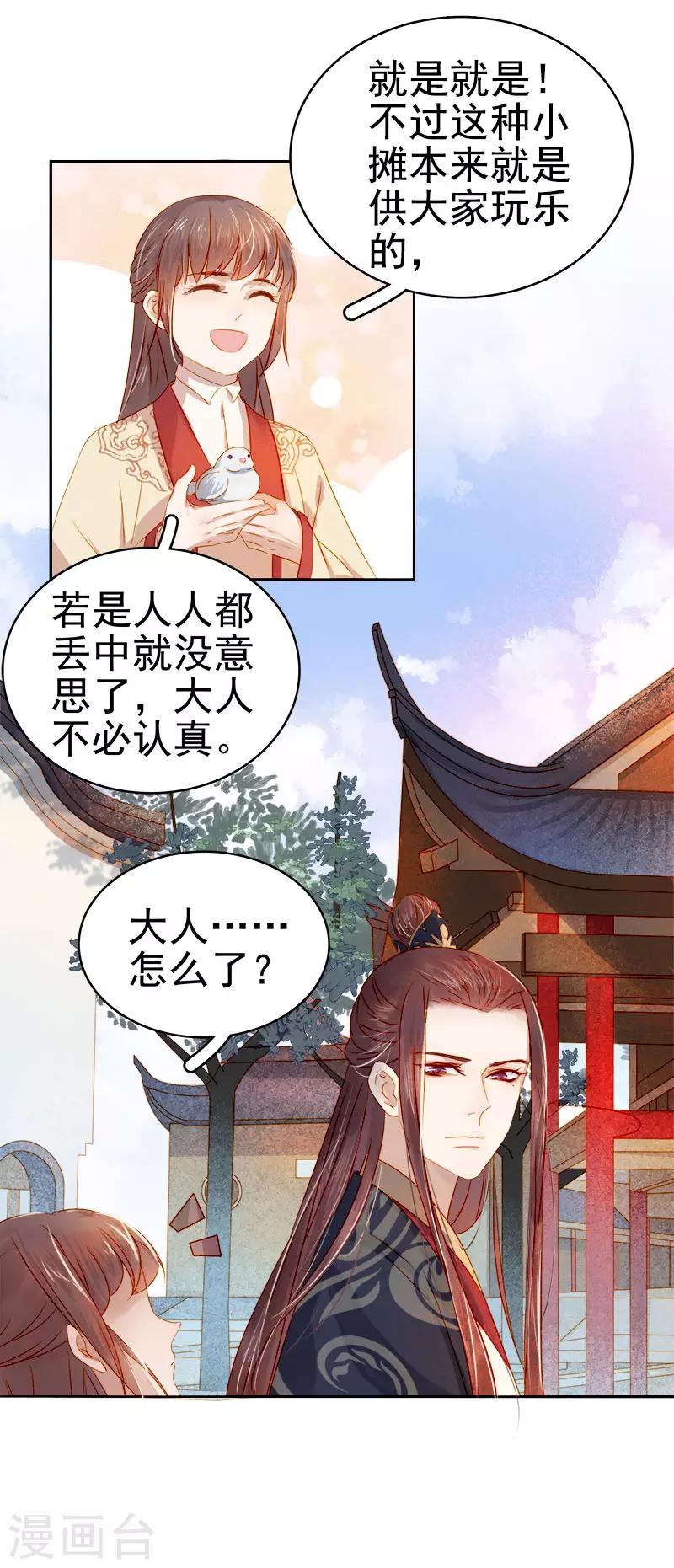 第36话 逛集市-第37话