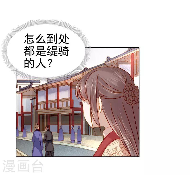 第36话 逛集市-第37话