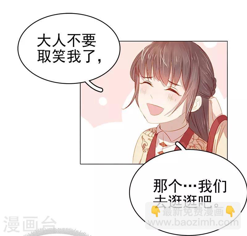 第36话 逛集市-第37话