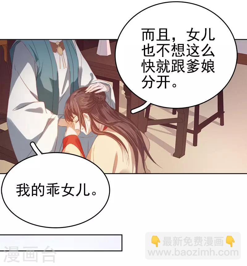 第38话 紧张-第39话