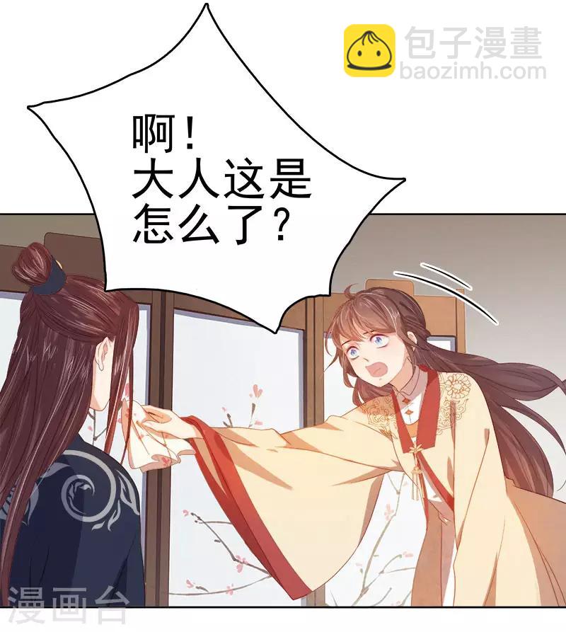 第38话 紧张-第39话