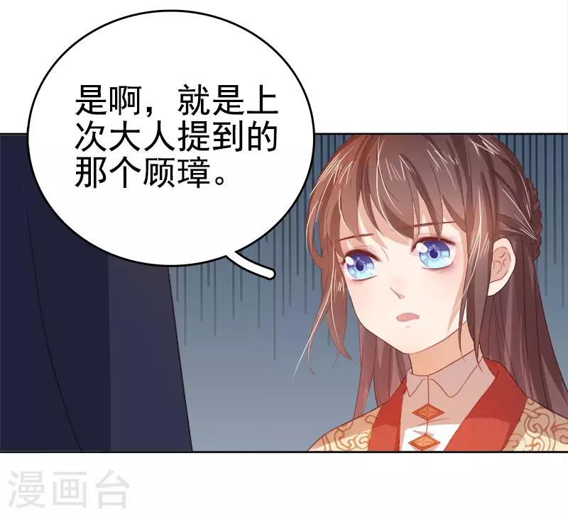 第38话 紧张-第39话