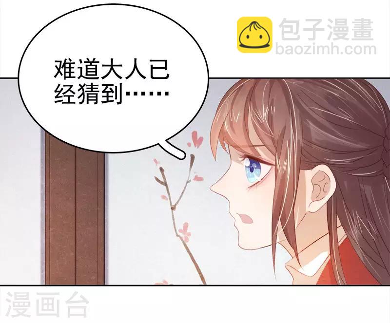 第38话 紧张-第39话