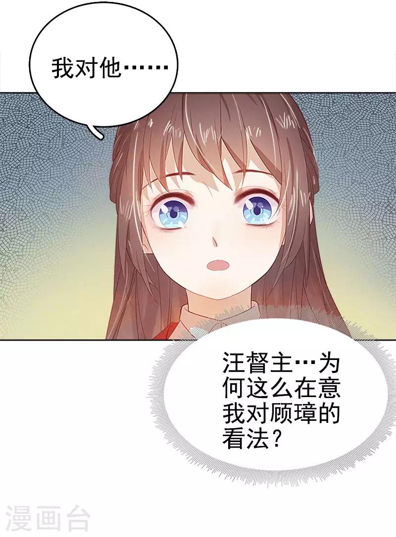 第38话 紧张-第39话