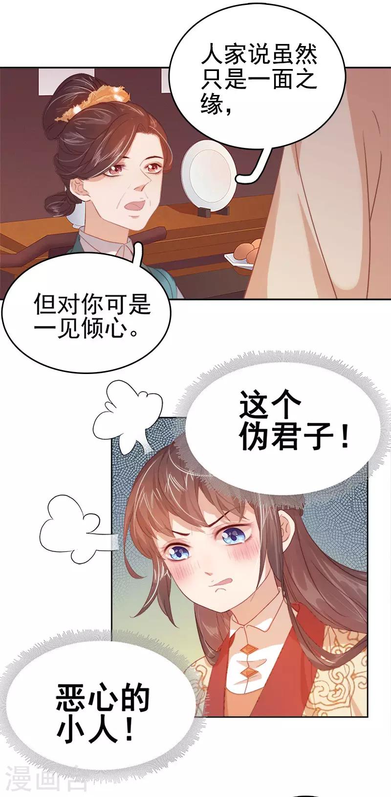 第38话 紧张-第39话