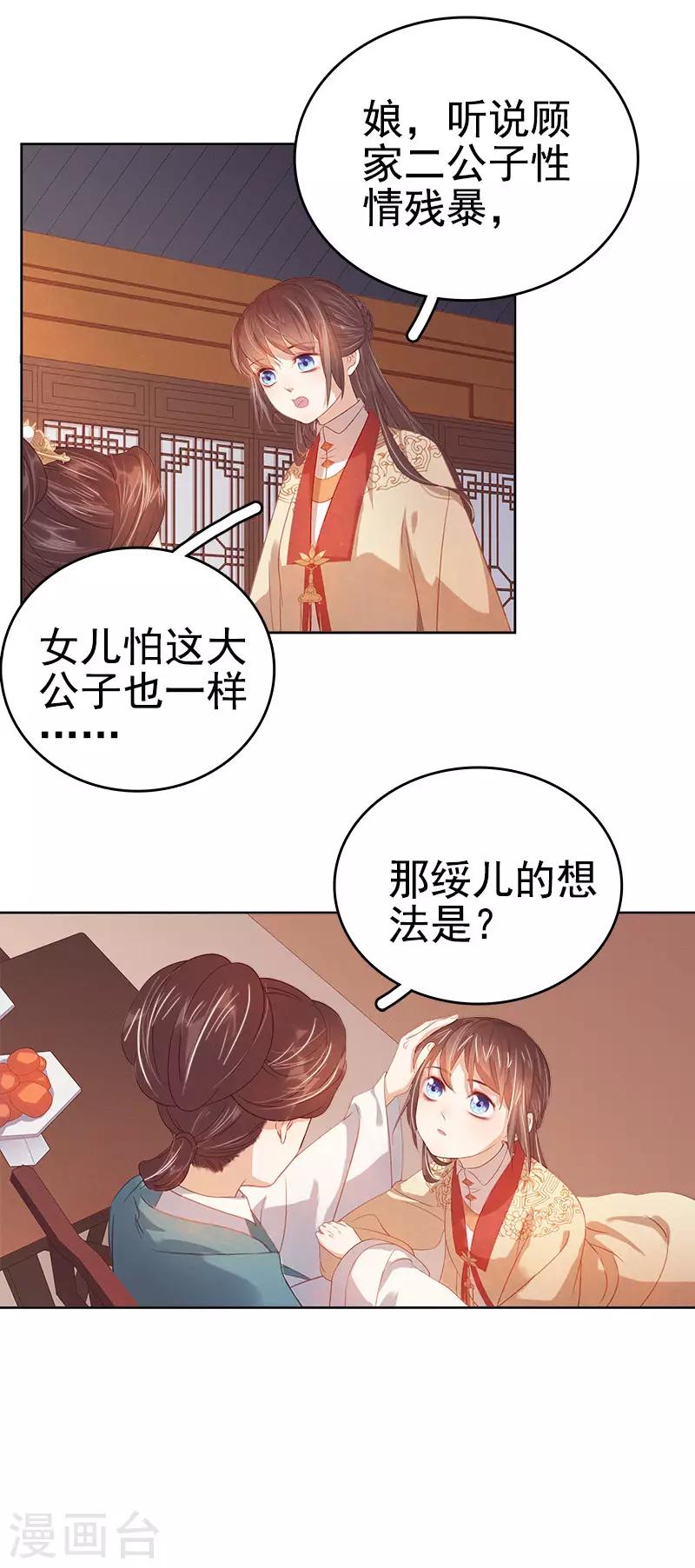 第38话 紧张-第39话