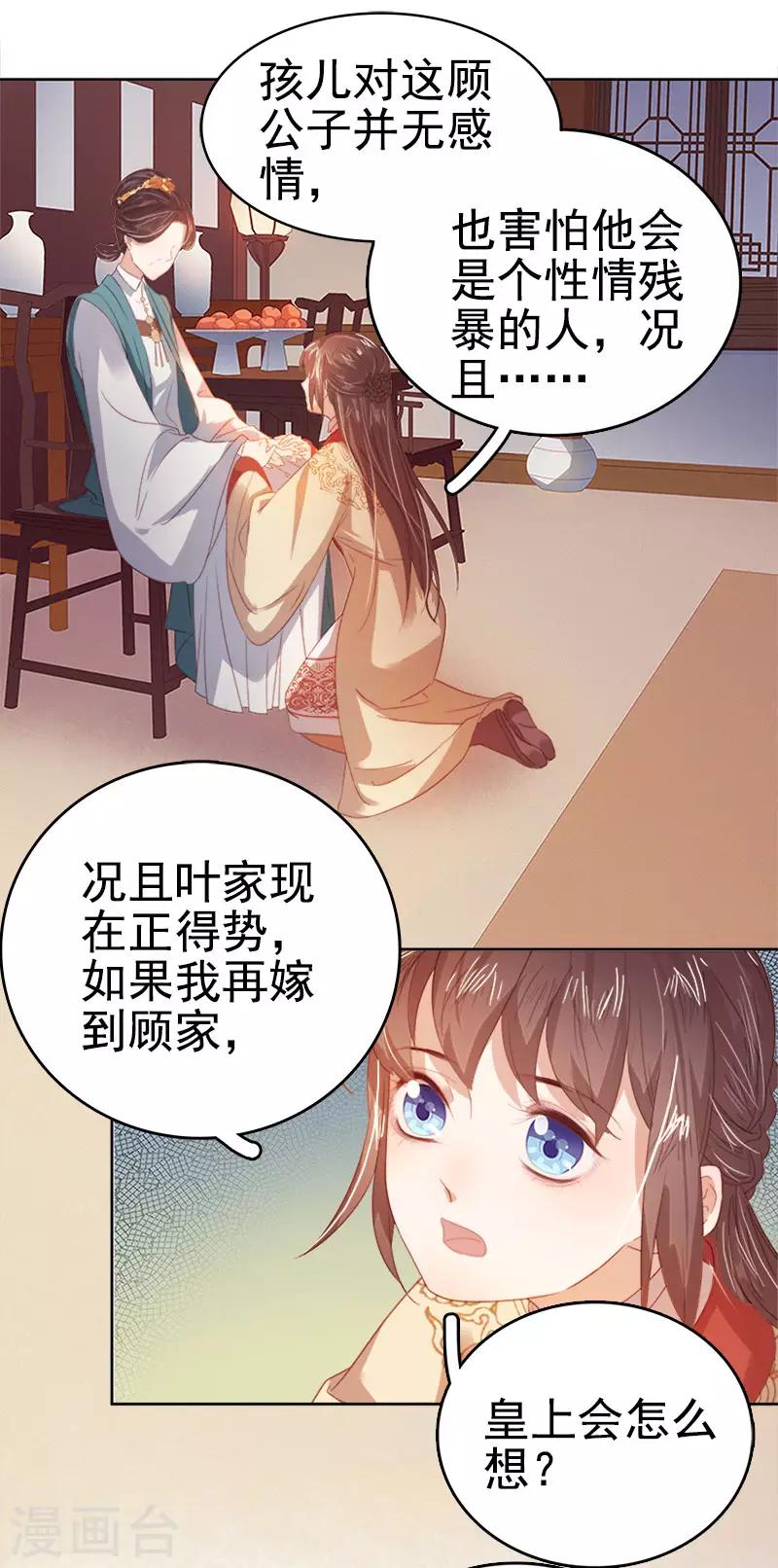 第38话 紧张-第39话