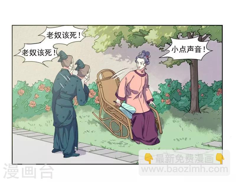 第4话 陷害-第5话