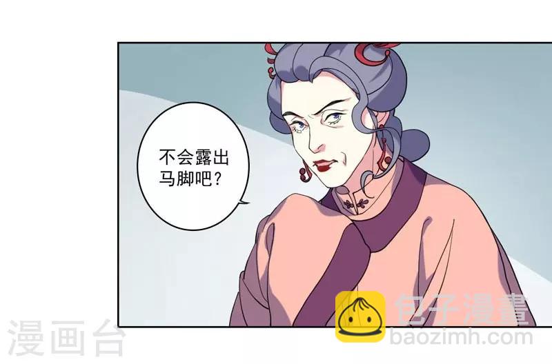 第4话 陷害-第5话