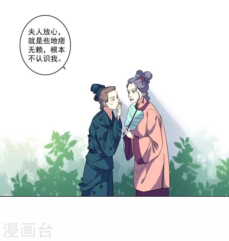 第4话 陷害-第5话