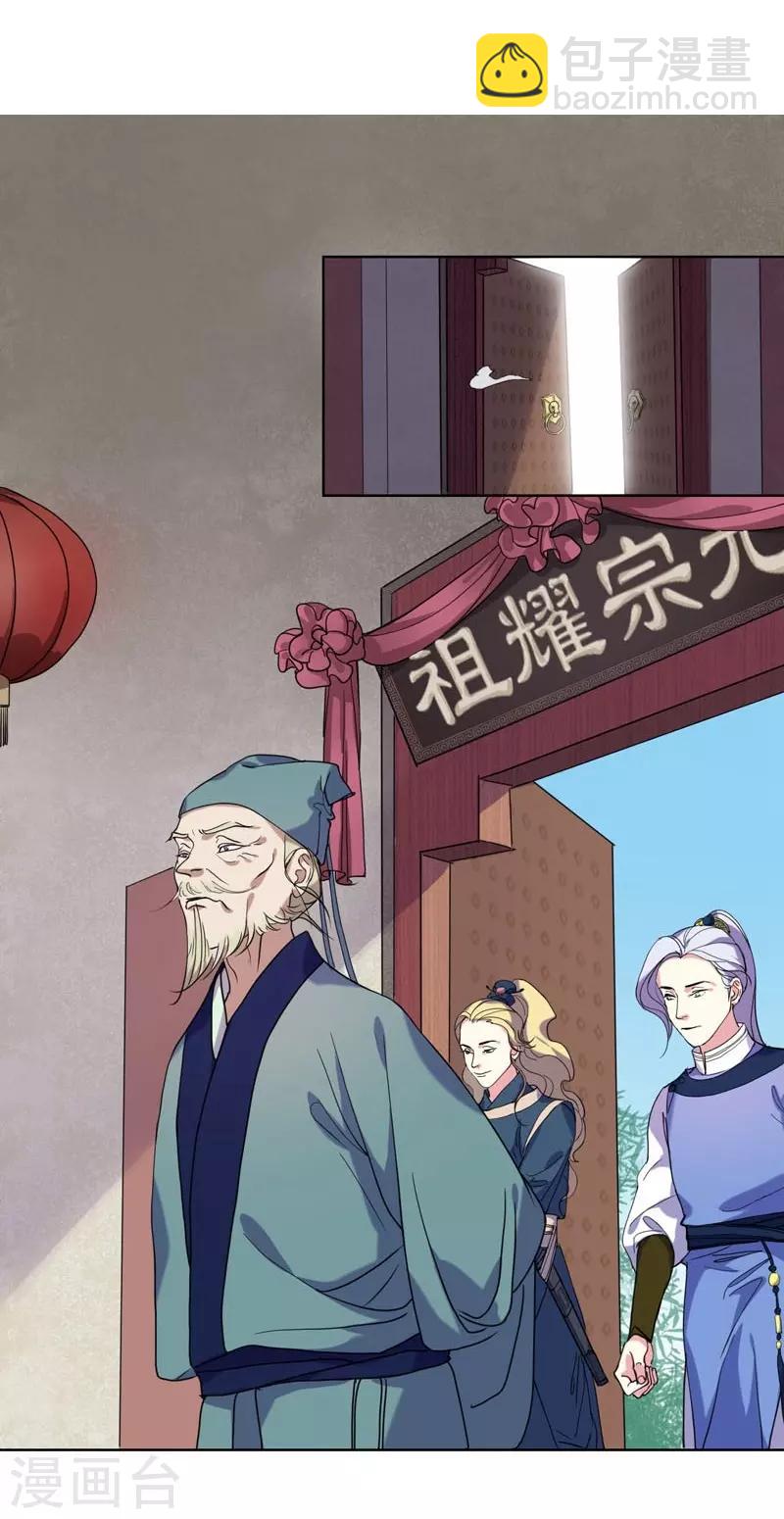 第4话 陷害-第5话