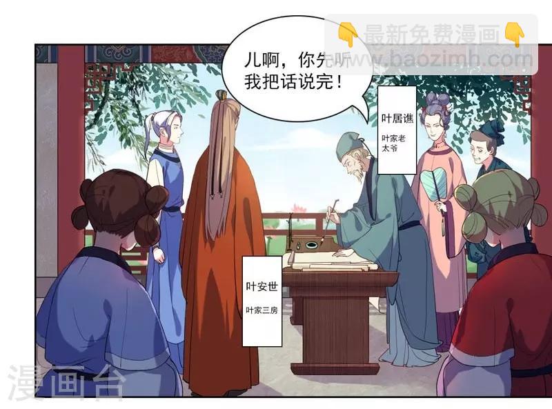 第4话 陷害-第5话