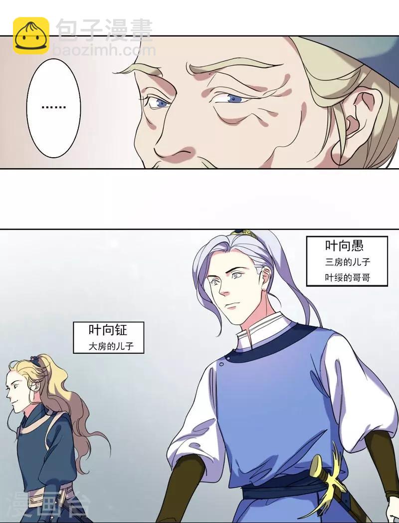 第4话 陷害-第5话