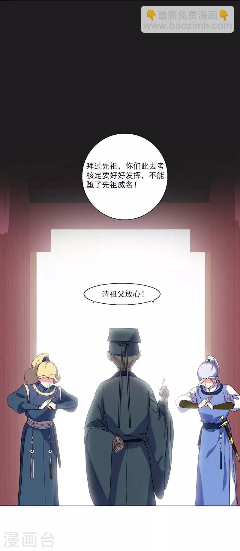 第4话 陷害-第5话