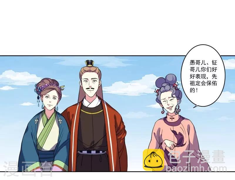 第4话 陷害-第5话