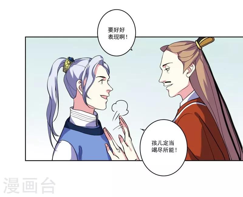 第4话 陷害-第5话