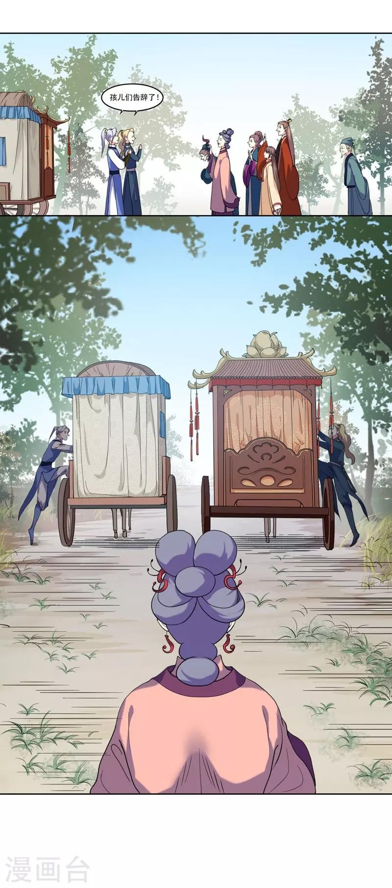 第4话 陷害-第5话